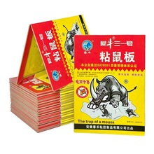 强力粘鼠板粘大灭鼠老鼠超强强力胶高粘度捕鼠神器灭捕家用一窝端