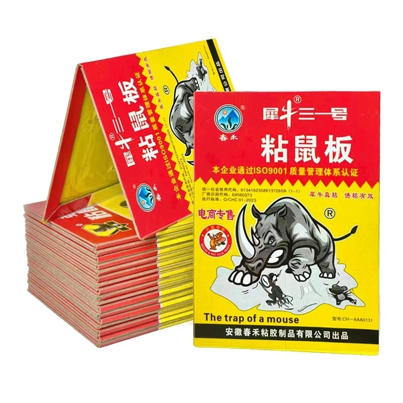 强力粘鼠板粘大灭鼠老鼠超强强力胶高粘度捕鼠神器灭捕家用一窝端