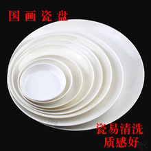 国画调色碟子书法油画磁盘陶瓷调色盘瓷塑料白瓷盘宣纸瓷盘子墨盘