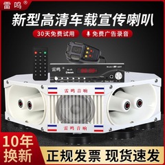 車載拡声器スピーカー ハイパワールーフ四方向音声録音広告スピーカー