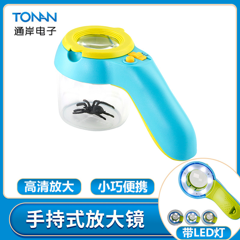儿童昆虫放大镜带LED灯观察盒趣味课堂教学放大镜幼儿园厂家批发