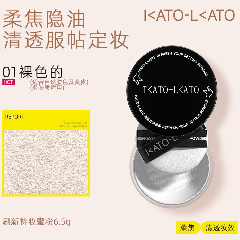 I＜ATO-L＜ATO刷新定妆散粉持久控油防水防汗不易脱妆遮瑕持久蜜|undefined
