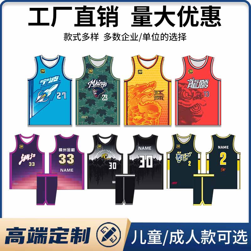 篮球服定制套装男美式高端cba比赛队服速干训练服数码印团购球衣