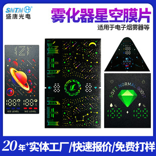 LED star digital display sticker diaphragm electronic digital screen diaphragm LCD panel diaphragm wholesale