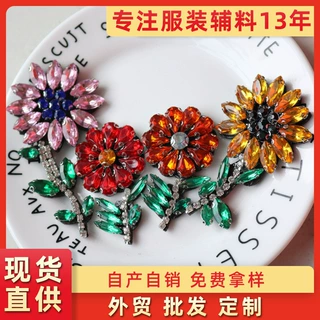 厂家供应 钉珠钻石花朵布贴帽子袜子配件DIY服装辅料