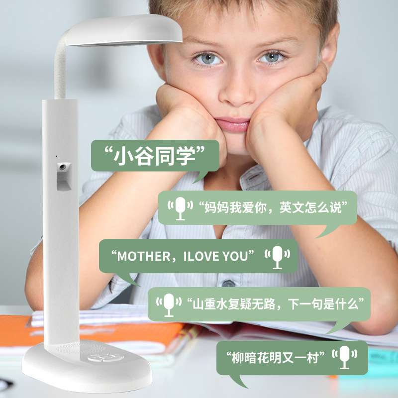 知能学習電気スタンド児童英語学習機幼稚園小学校読み書き眼保護家庭教師灯寮読書|undefined