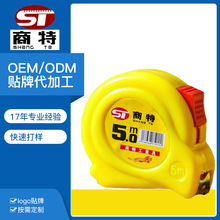 加工定制联系客服工厂批发定制钢卷尺5米7.5米卷尺盒尺圈尺拉米尺