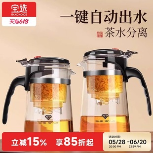 Teapot for Making Tea, Household Tea Set, Tea-Water Separation Cup, 2025 New Model Glass Tea Cup, Special Elegant Cup for Brewing Tea