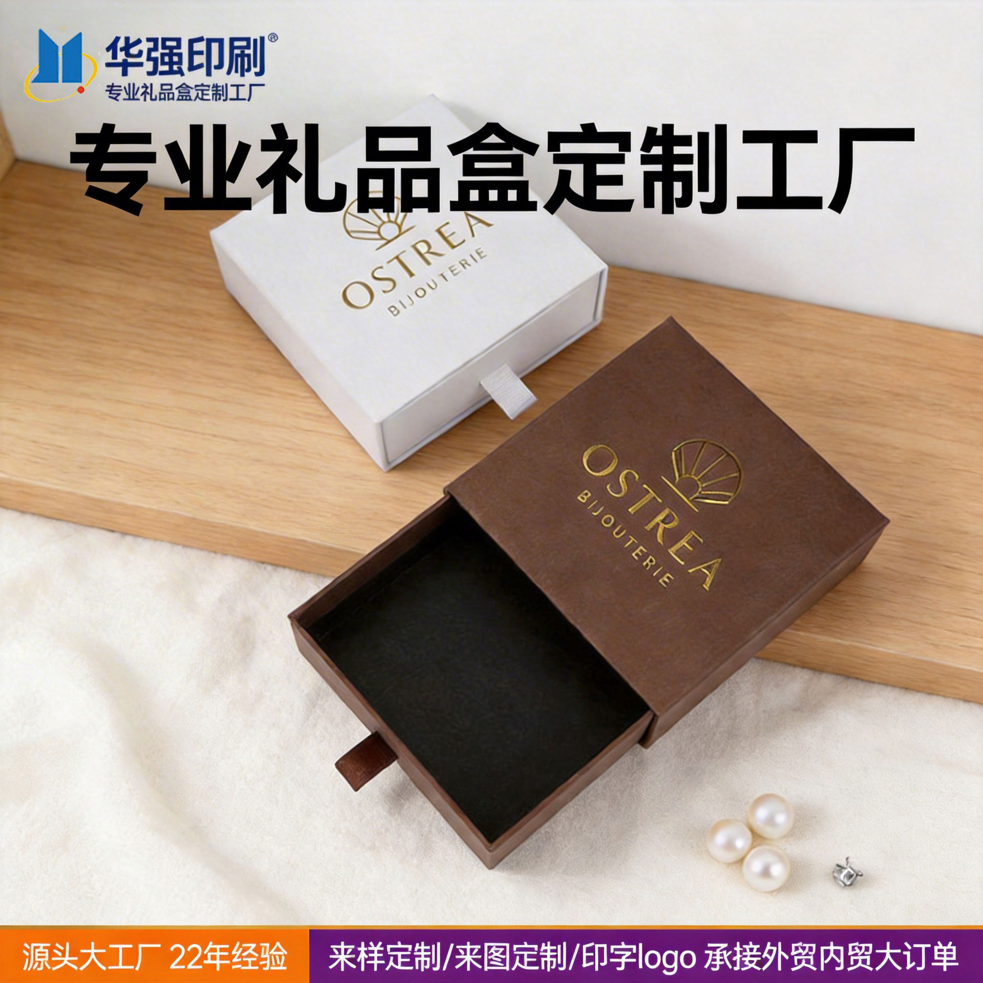 Shenzhen Professional Gift Box Custom Jewelry Watch Perfume Carton Packaging Printing Logo Pattern Custom Push-Pull Box