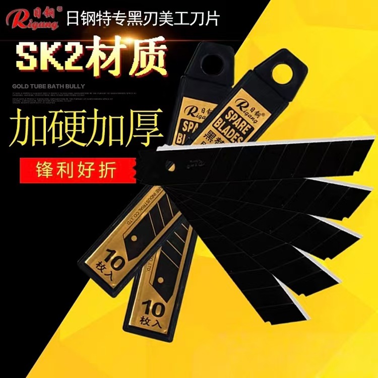 Japanese Steel 80H Black Large Utility Knife Blade 7-Section Sk5 18mm Large Utility Blade