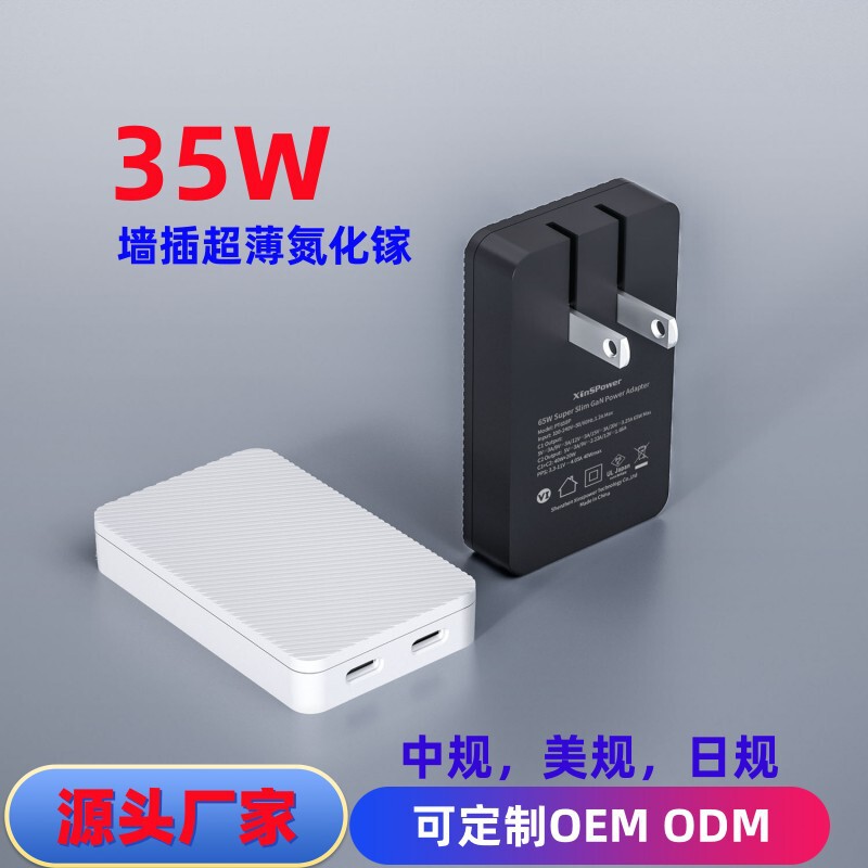 New Product Wall Plug with Chinese, Japanese, and American Standards, 35W Ultra-Thin Gallium Nitride Charger, Foldable Mobile Phone Charger with Dual C Ports