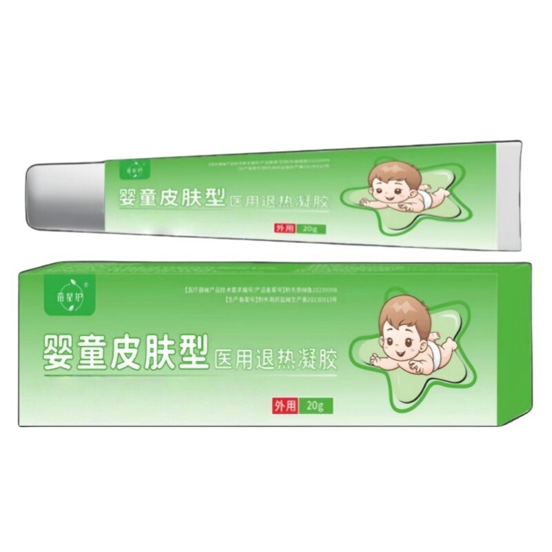 李时珍医药医用退热凝胶疹康型全新升级源头工厂现货一件代发爆款|undefined