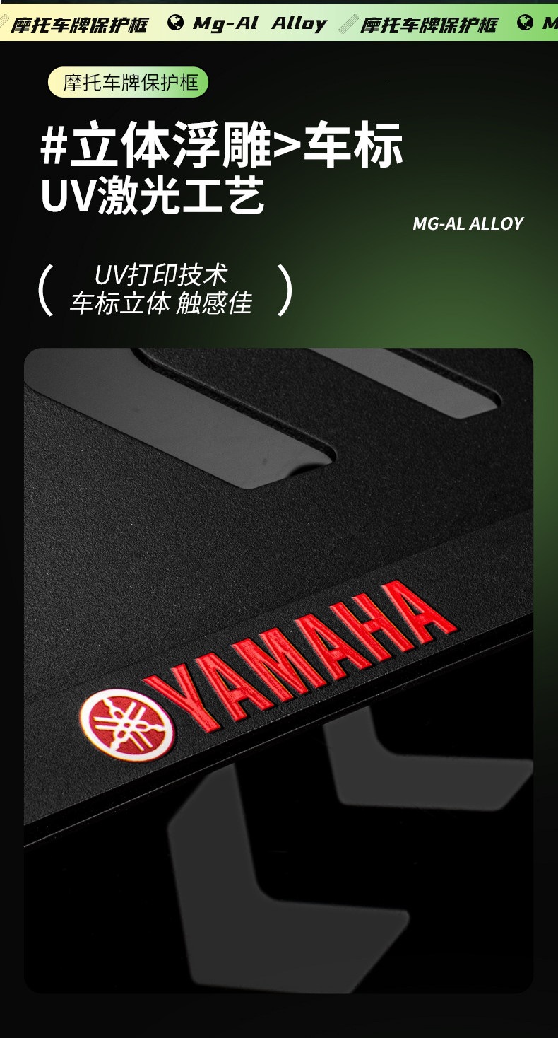 Suitable for motorcycle rear license plate frame, anti-vibration aluminum alloy license plate frame for Yamaha scooters