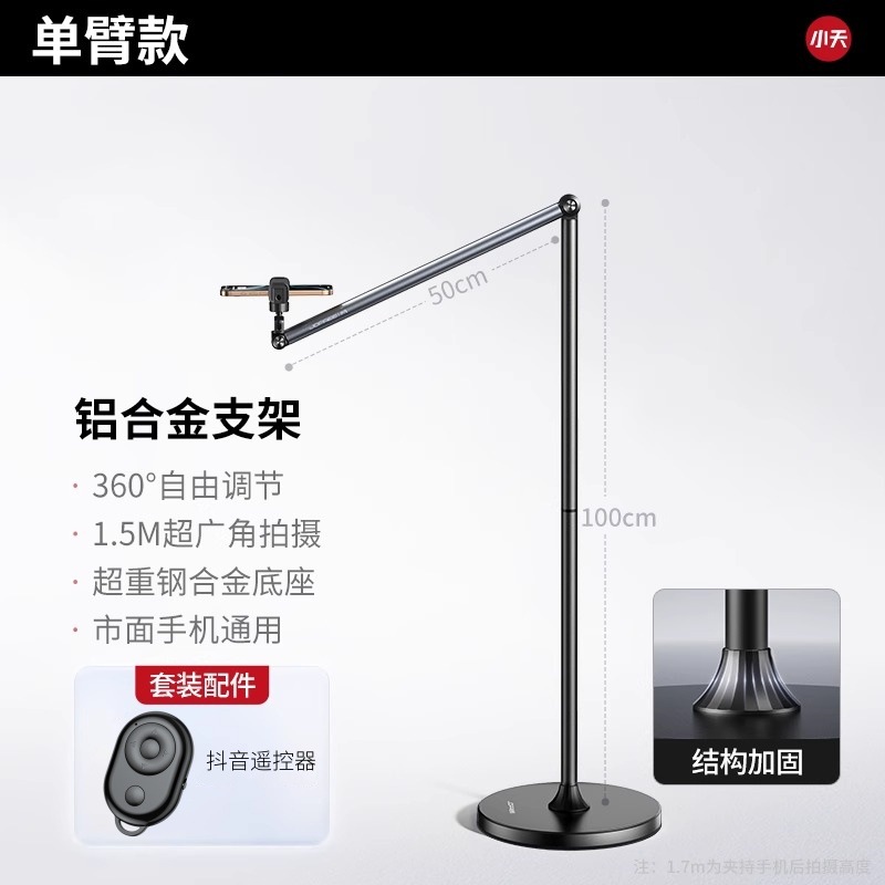 天ちゃんの携帯電話の生放送スタンドが床に落ちたベッドの上のタブレットスタンドのデスクトップの美食は書道を撮影してビデオを撮影します。