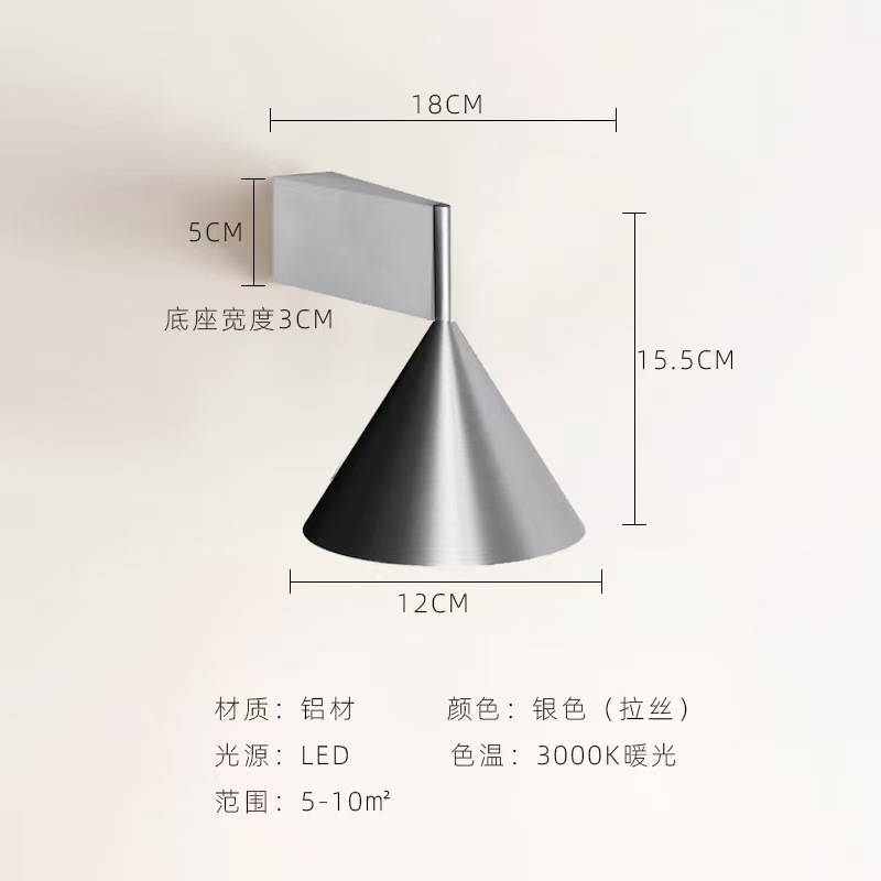 意式极简卧室床头锥形壁灯北欧设计师简约客厅背景墙高级感过道灯|undefined
