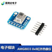 GY- AMG8833 IR 8x8���������� ���в��� ������ģ��