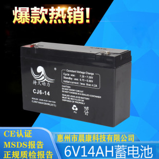 6V14AH��늳�܇λ�i������ͯ늄����܇�ƿ6��늳� 6v12ah10ah