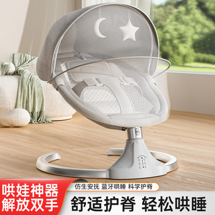 Baby Rocking Chair Cradle Baby Coaxing Sleeping Recliner Coaxing Baby 2025 New Bluetooth Baby Soothing Chair