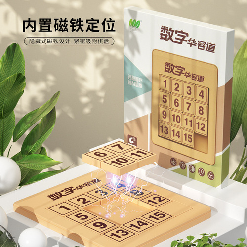 Magnetic Three Kingdoms Digital Huarong Road 3*4*5*6*7*8 Difficulty Optional Children's Educational Fun Toys Wholesale