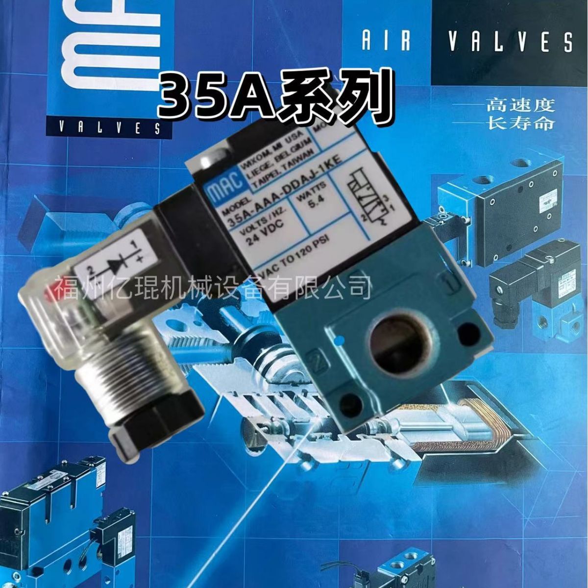 美国原厂MAC电磁阀35A-AAA-DDAJ-1KD价格优势型号齐全