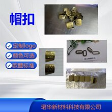 青古铜扣鸭舌帽不锈钢调节扣套装运动休闲鞋帽包椭圆气眼可加LOGO