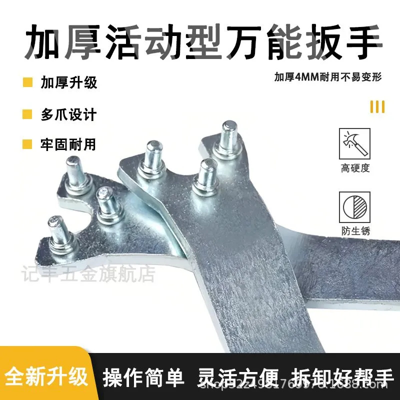 Universal Type 100 Angle Grinder Wrench Polishing Machine Cutting Machine Thickened Steel Plate Silver 2-Jaw Wrench Accessories Tool