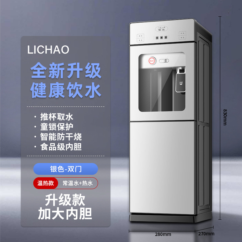 新款饮水机家用办公上置水桶立式制冷制热全自动智能台式小型宿舍|undefined