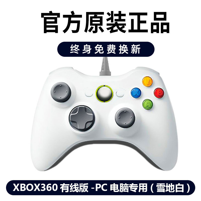 适用Xbox360手柄pc电脑Steam游戏柄有无线双人USB电视震动黑神话|undefined