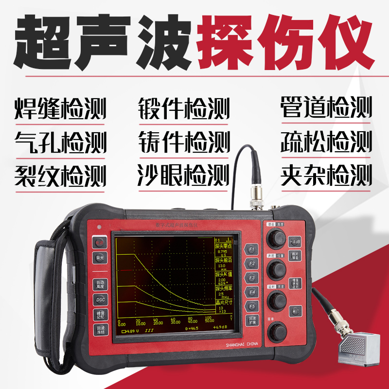 万仪探伤仪XUT350B XUT560C XUT600 XUT610C焊缝无损检测工具