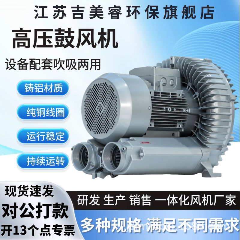 高压风机气体输送管道循环高负压大风量RB93D-2/12.5KW旋涡式气泵