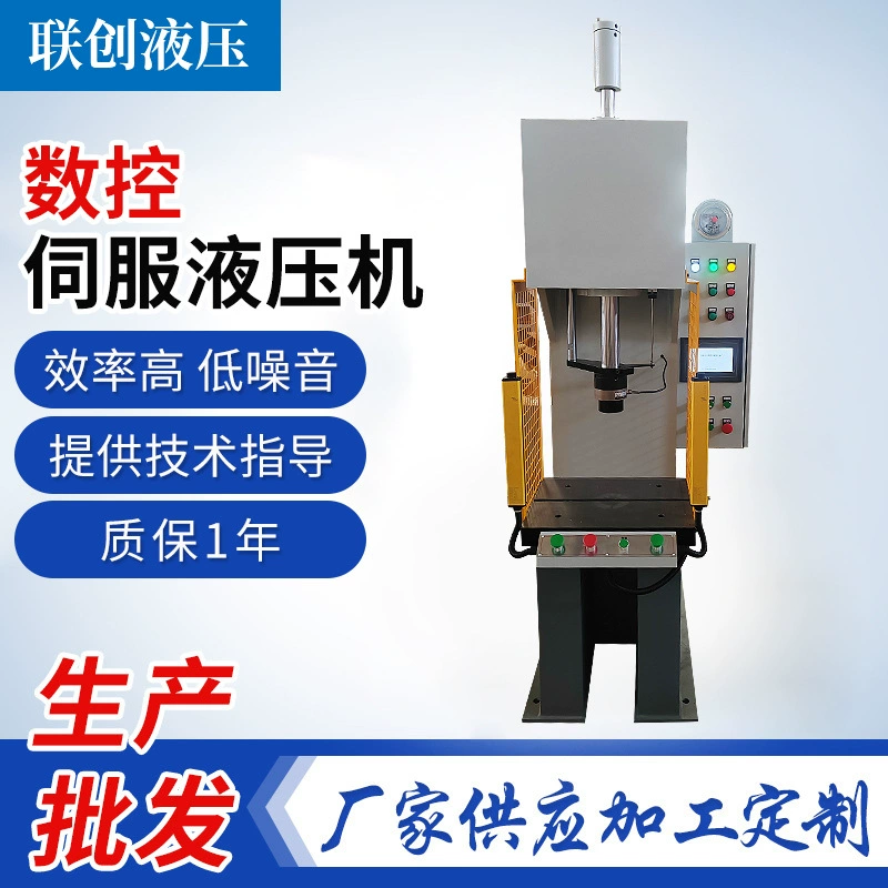 ЧПУ сервогидравлический пресс