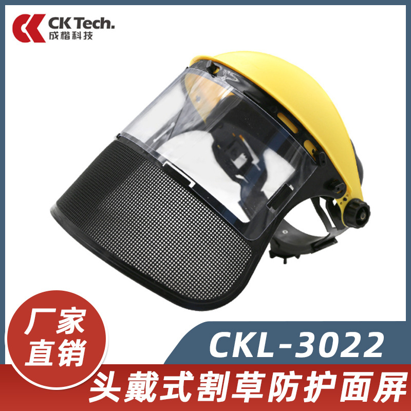 头戴式割草防护面屏跨境头戴式钢丝园林机械防飞溅面屏割草帽