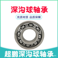 電動車深溝球軸承 6413 6414 6415 6416 -2RS ZZ 電機 廠家直供