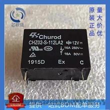 ȫ�� CHZ02-S-112LA2 �л����4�� һ�鳣�� ����ֱ����ż̵���