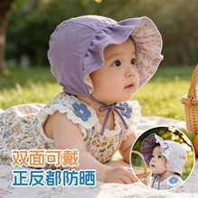 婴儿遮阳帽宝宝帽子夏季公主女童防晒帽双面可戴儿童宫廷帽幼儿春
