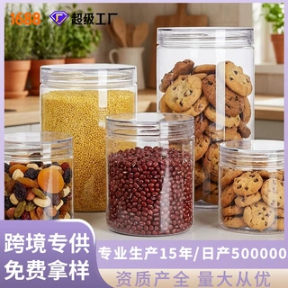 PET塑料罐密封塑料瓶食品级零食罐子干果包装透明塑料广口瓶定制