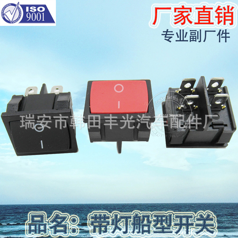 厂家直销 4脚ON-OFF方形小船型开关双刀双控翘板开关电饭锅开关