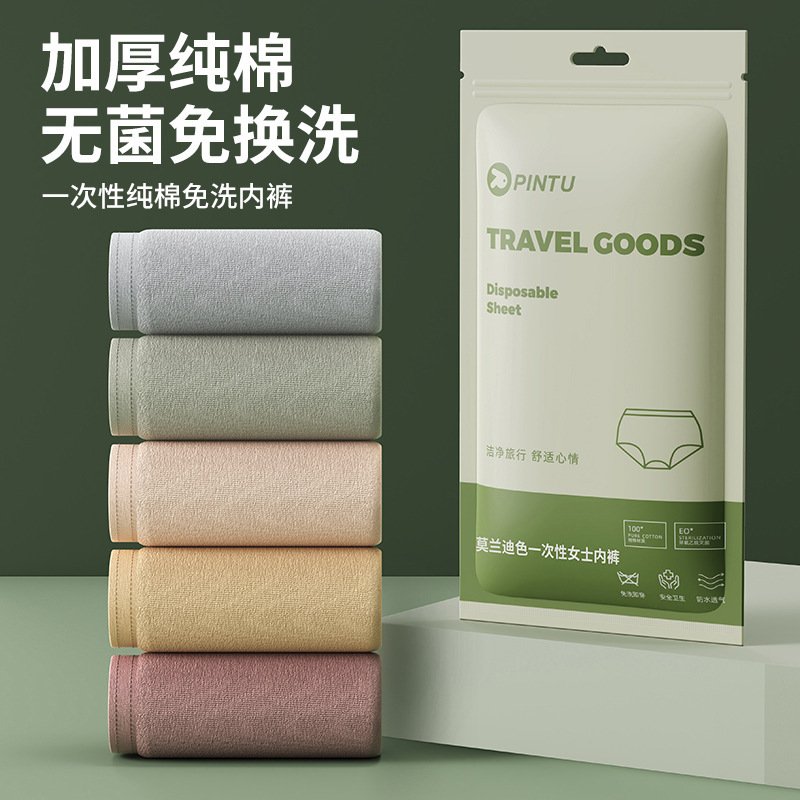 Disposable Underwear for Girls, Morandi Breathable Travel Menstrual Period Daily Disposable No-Wash Shorts Disposable Underwear for Girls, Morandi Breathable Travel Menstrual Period Daily Disposable No-Wash Shorts
