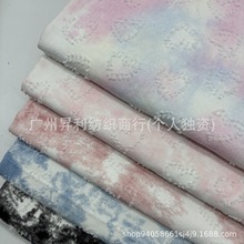 纯棉小清新扎染爱心布料 服饰箱包鞋材手工DIY面料牛仔面料