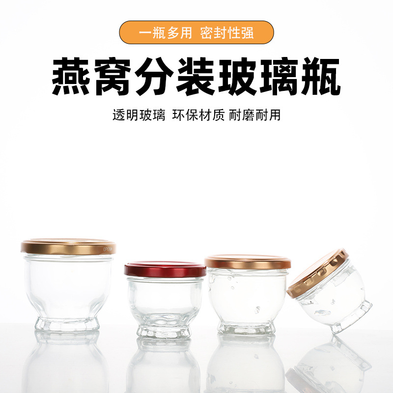 批发加厚现货莲花盏大口鲜炖玻璃燕窝瓶耐高温可蒸煮花胶银耳分装