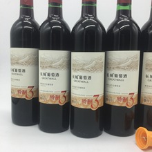 长城特制3解百纳干红葡萄酒长城红葡萄酒解百纳长城红葡萄酒红酒