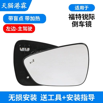 Mirror Housing 20-24 Models | Rear mirror/rearview mirror assembly - lens-with-blind-spot-and-heating-for-main-driver