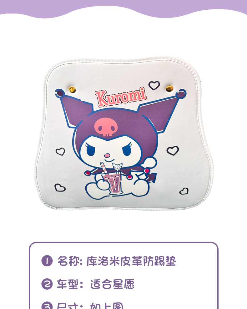 Suitable for 26 Models of Geely Xingyue Ex2 Car Seat Back Anti-Kick Pads, Cute Anti-Dirt Car Interior Protection Products for Women