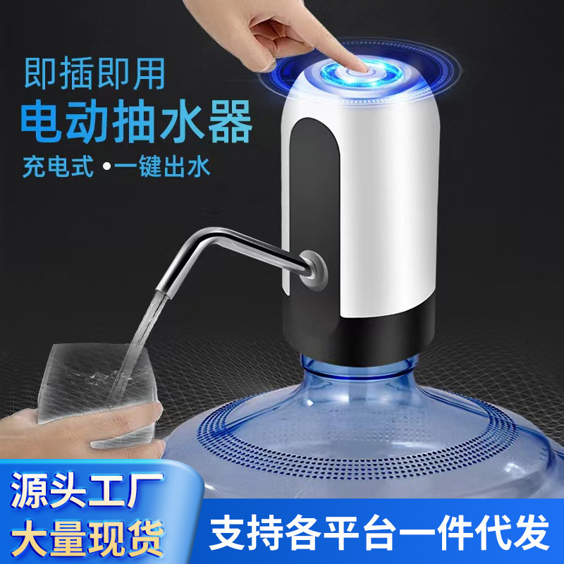 Electric Water Pump Bottled Water Pump Automatic Water Pressurizer Mineral Water Rechargeable Water Dispenser Household Water Dispenser Electric Water Pump Bottled Water Pump Automatic Water Pressurizer Mineral Water Rechargeable Water Dispenser Household Water Dispenser