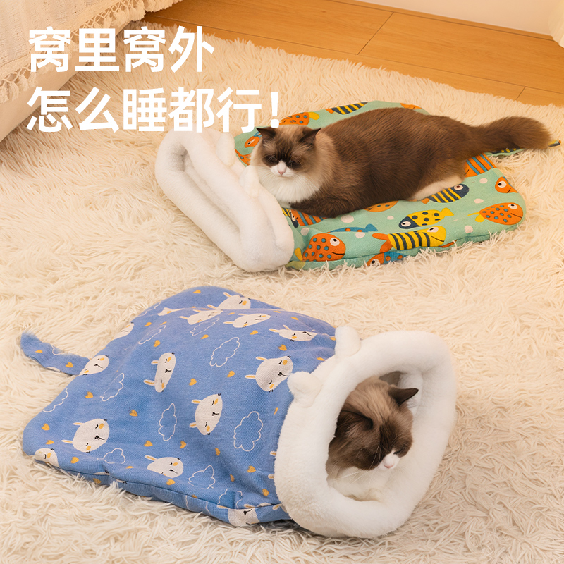 La camada para gatos es cálida en invierno, la perrera semicerrada, los modelos de otoño e invierno de sueño profundo, los gatos pueden perforar el túnel, la cama, el saco de dormir para gatos