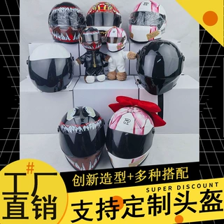 玩具头盔模型机车摩托挂件汽车娃娃毒液定公仔制小熊玩偶迷你头盔