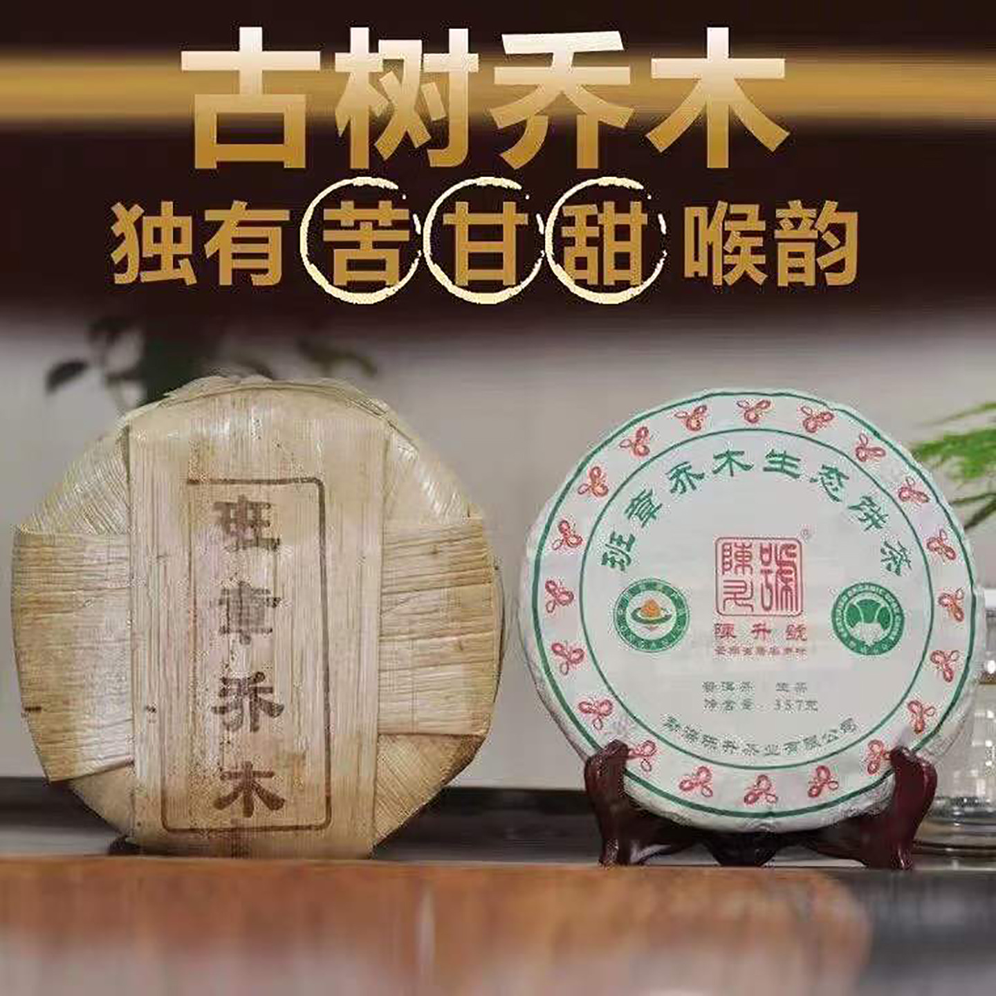 2013年陈升号 班章乔木生态茶357g生茶饼茶大树茶普洱茶 广东干仓