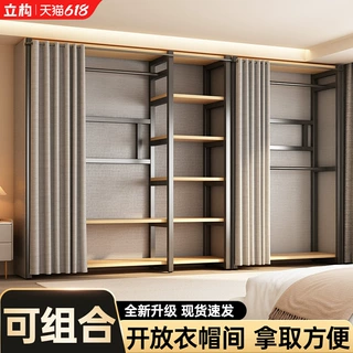 开放式金属衣柜卧室落地家用组合挂衣架步入式简易组装衣帽间架子