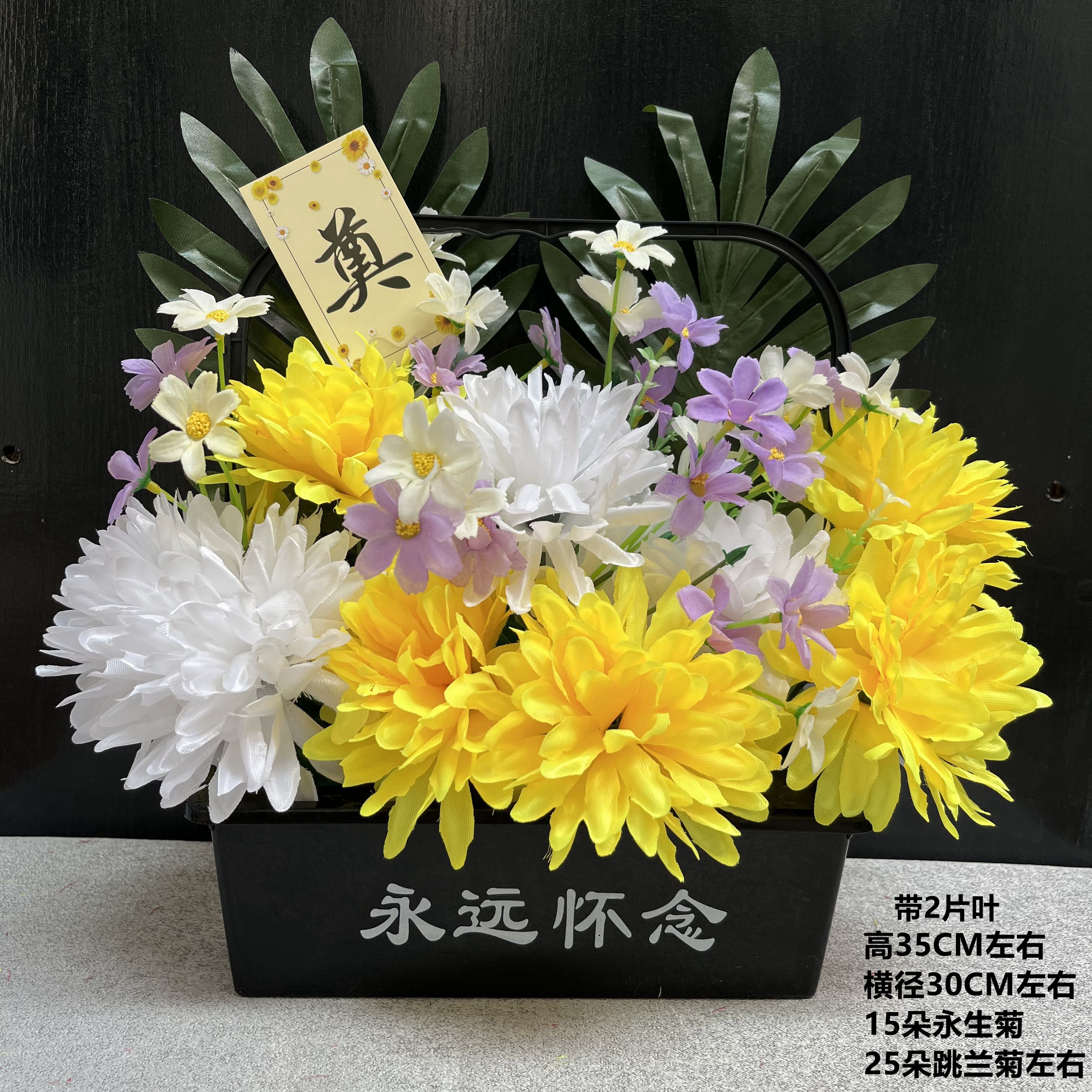 Basketball with leaves white purple plus eternal chrysanthemum plastic box with flower mud