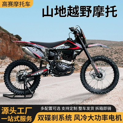 The New Xgz/Gts/300 Off-Road Motorcycle Motosikletlər
